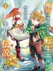 纸上江湖漫画封面图